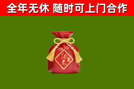 顺义回收酒鬼酒